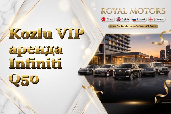 Kozlu VIP аренда Infiniti Q50