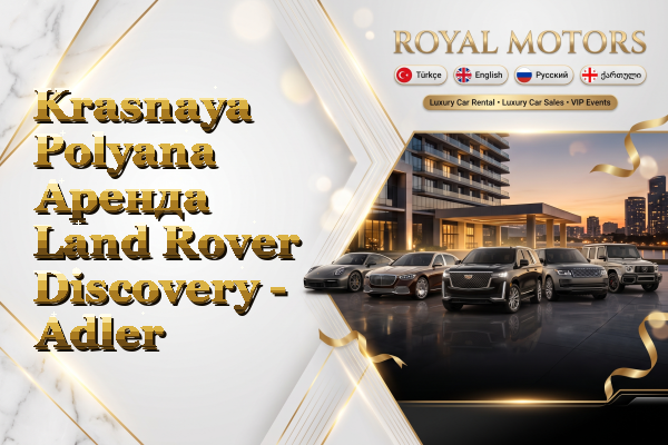 Krasnaya Polyana Аренда Land Rover Discovery - Adler