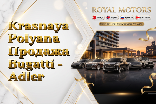 Krasnaya Polyana Продажа Bugatti - Adler