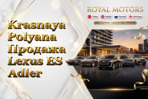 Krasnaya Polyana Продажа Lexus ES - Adler