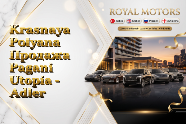 Krasnaya Polyana Продажа Pagani Utopia - Adler