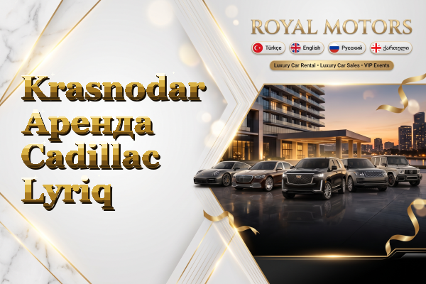 Krasnodar Аренда Cadillac Lyriq