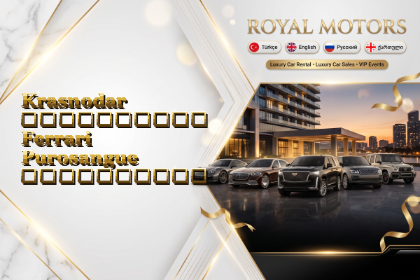 Krasnodar აეროპორტის Ferrari Purosangue გაქირავება