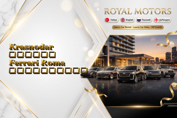 Krasnodar თვიური Ferrari Roma გაქირავება