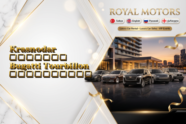 Krasnodar მძღოლით Bugatti Tourbillon გაქირავება