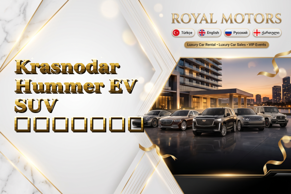 Krasnodar Hummer EV SUV გაყიდვა