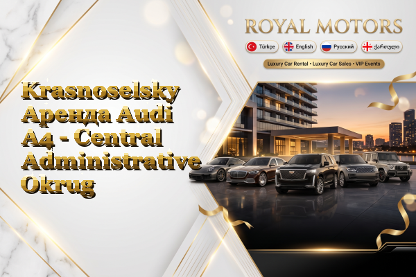 Krasnoselsky Аренда Audi A4 - Central Administrative Okrug