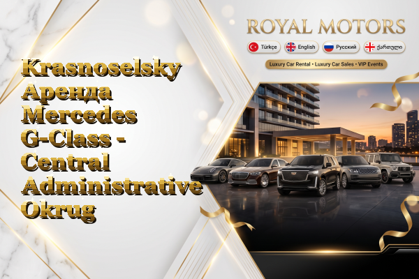 Krasnoselsky Аренда Mercedes G-Class - Central Administrative Okrug