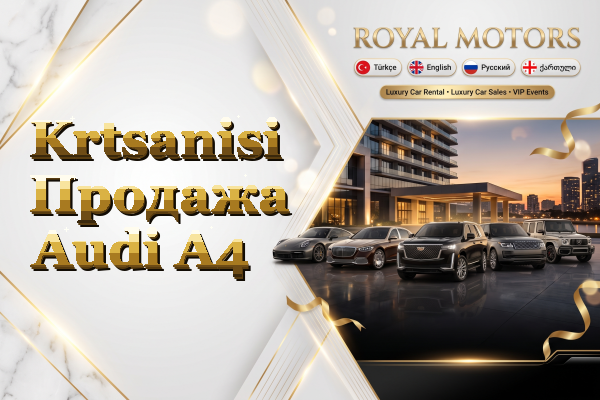 Krtsanisi Продажа Audi A4
