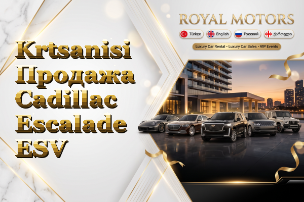 Krtsanisi Продажа Cadillac Escalade ESV