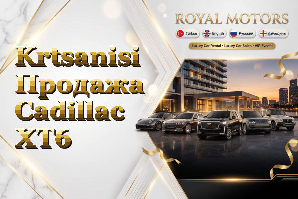 Krtsanisi Продажа Cadillac XT6