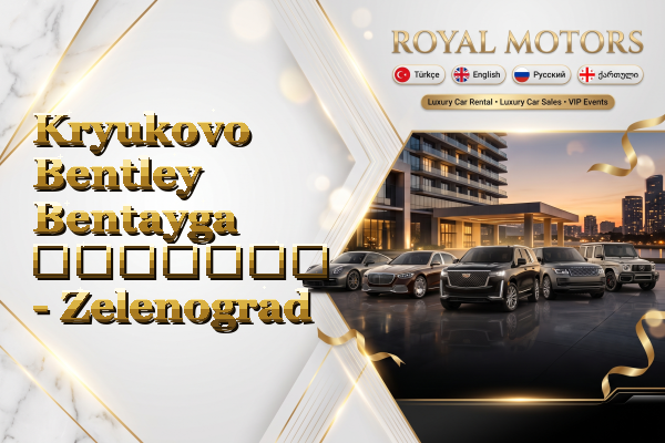 Kryukovo Bentley Bentayga გაყიდვა - Zelenograd