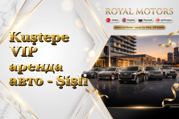 Kuştepe VIP аренда авто - Şişli