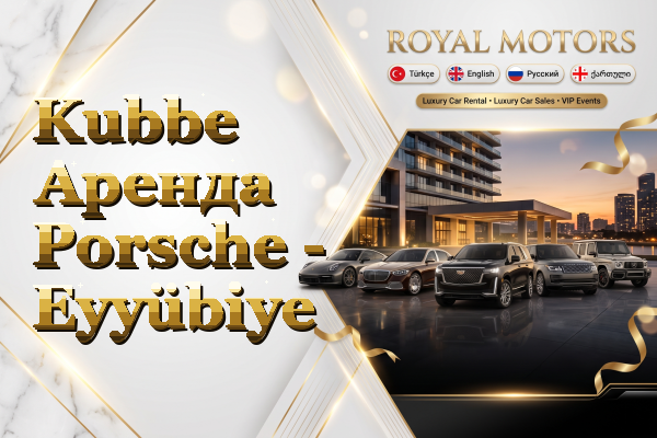 Kubbe Аренда Porsche - Eyyübiye