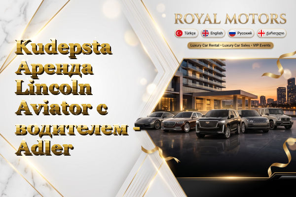Kudepsta Аренда Lincoln Aviator с водителем - Adler
