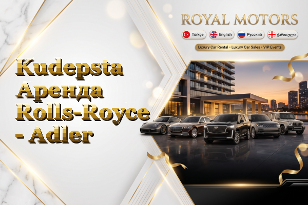 Kudepsta Аренда Rolls-Royce - Adler