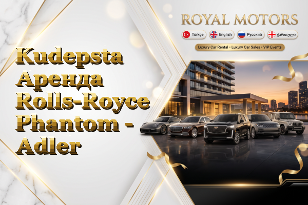 Kudepsta Аренда Rolls-Royce Phantom - Adler