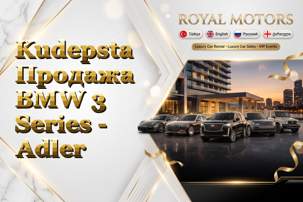 Kudepsta Продажа BMW 3 Series - Adler