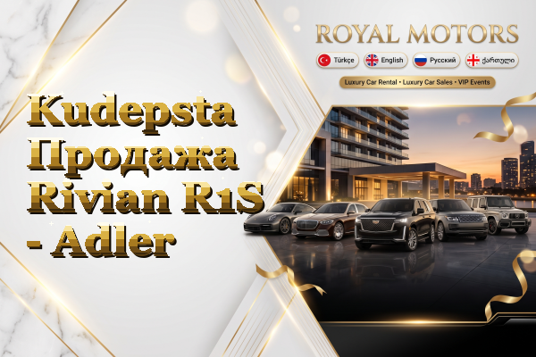 Kudepsta Продажа Rivian R1S - Adler