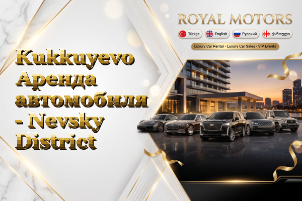 Kukkuyevo Аренда автомобиля - Nevsky District