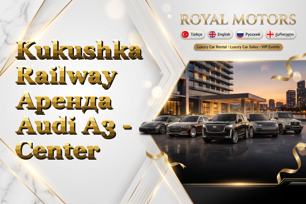Kukushka Railway Аренда Audi A3 - Center