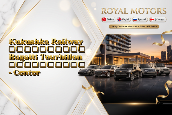 Kukushka Railway აეროპორტის Bugatti Tourbillon გაქირავება - Center