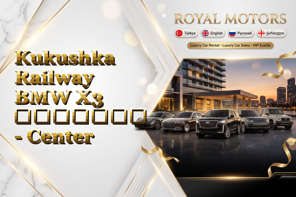 Kukushka Railway BMW X3 გაყიდვა - Center