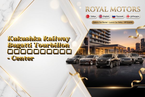 Kukushka Railway Bugatti Tourbillon გაქირავება - Center
