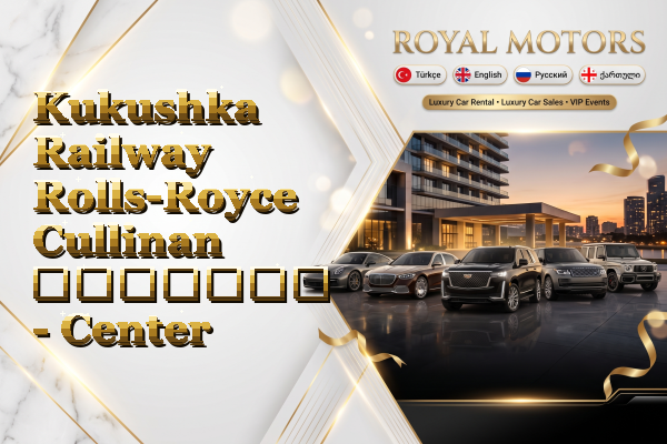 Kukushka Railway Rolls-Royce Cullinan გაყიდვა - Center