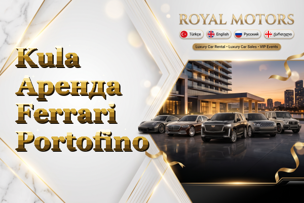 Kula Аренда Ferrari Portofino