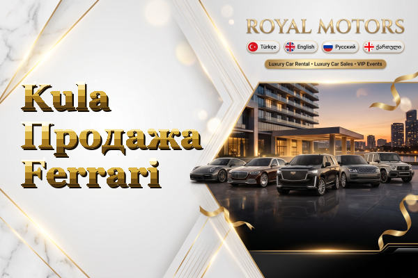 Kula Продажа Ferrari