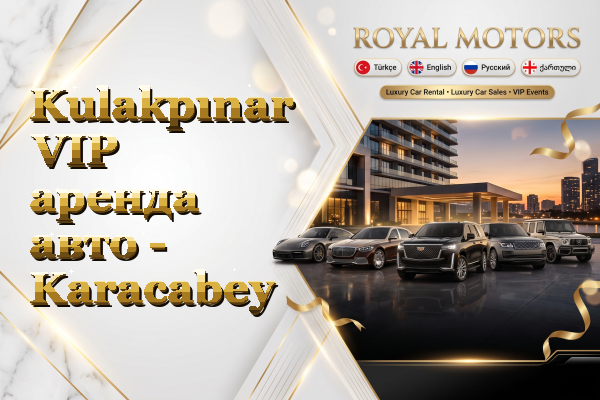 Kulakpınar VIP аренда авто - Karacabey