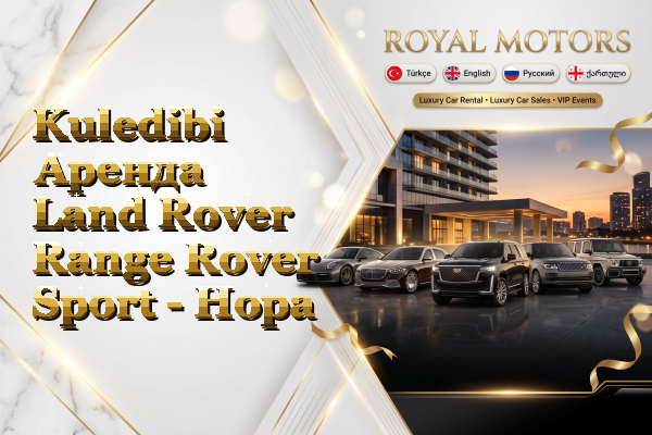 Kuledibi Аренда Land Rover Range Rover Sport - Hopa