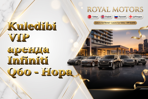 Kuledibi VIP аренда Infiniti Q60 - Hopa