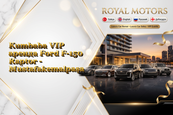 Kumbaba VIP аренда Ford F-150 Raptor - Mustafakemalpaşa