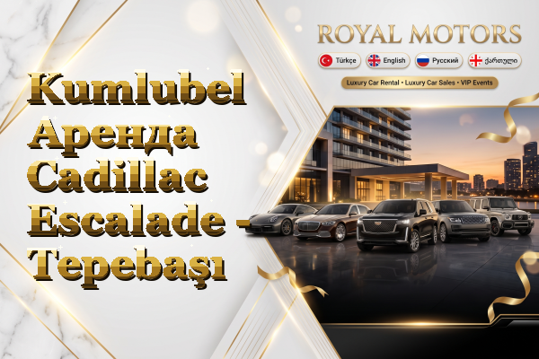 Kumlubel Аренда Cadillac Escalade - Tepebaşı