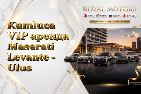 Kumluca VIP аренда Maserati Levante - Ulus