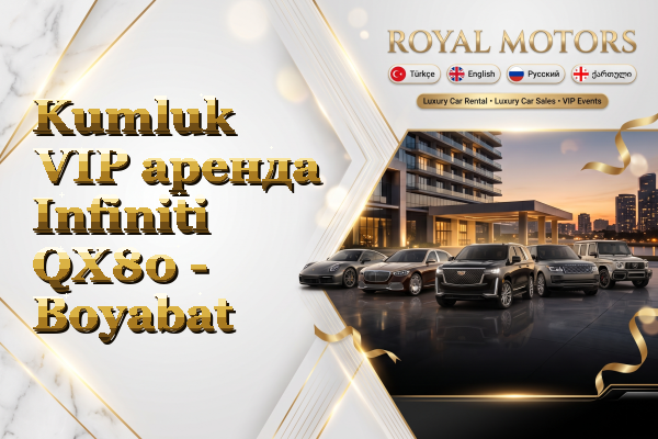 Kumluk VIP аренда Infiniti QX80 - Boyabat