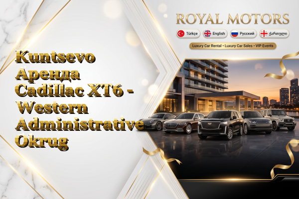Kuntsevo Аренда Cadillac XT6 - Western Administrative Okrug