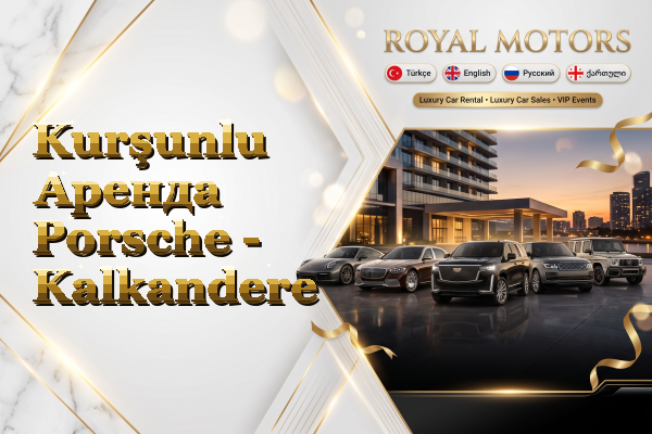 Kurşunlu Аренда Porsche - Kalkandere