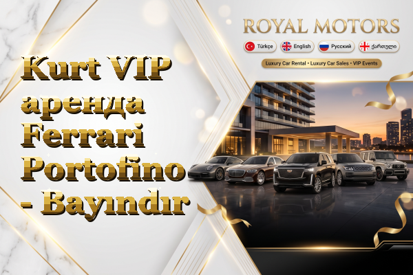 Kurt VIP аренда Ferrari Portofino - Bayındır