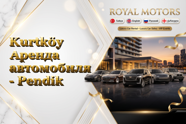 Kurtköy Аренда автомобиля - Pendik