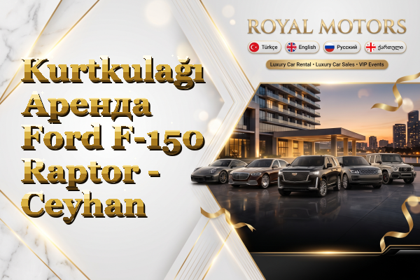Kurtkulağı Аренда Ford F-150 Raptor - Ceyhan