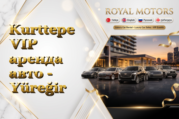 Kurttepe VIP аренда авто - Yüreğir