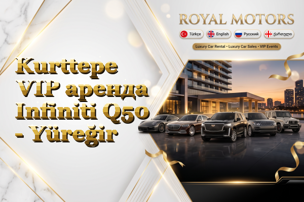 Kurttepe VIP аренда Infiniti Q50 - Yüreğir