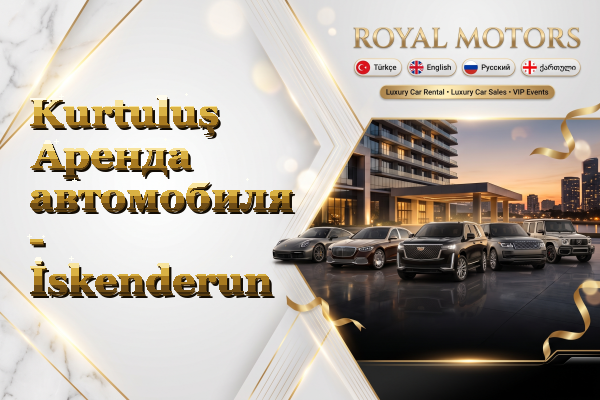 Kurtuluş Аренда автомобиля - İskenderun