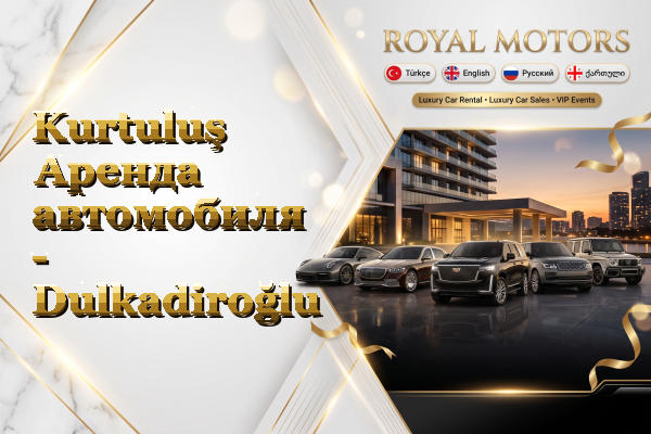 Kurtuluş Аренда автомобиля - Dulkadiroğlu