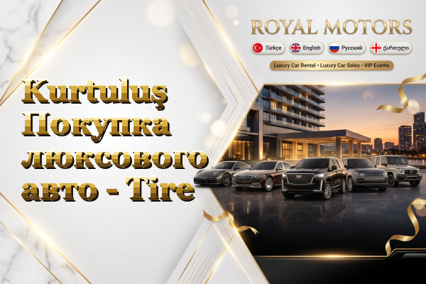 Kurtuluş Покупка люксового авто - Tire