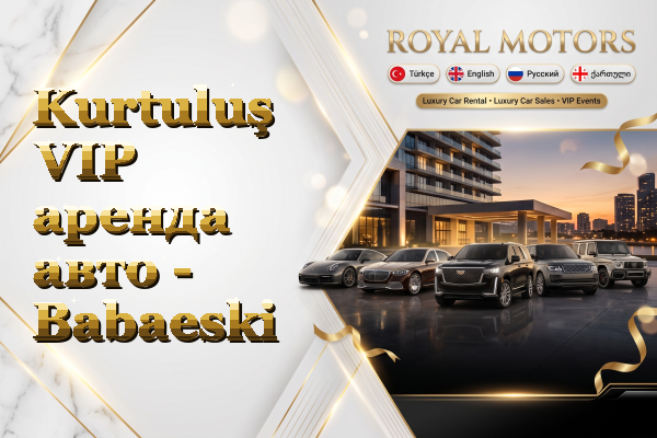 Kurtuluş VIP аренда авто - Babaeski