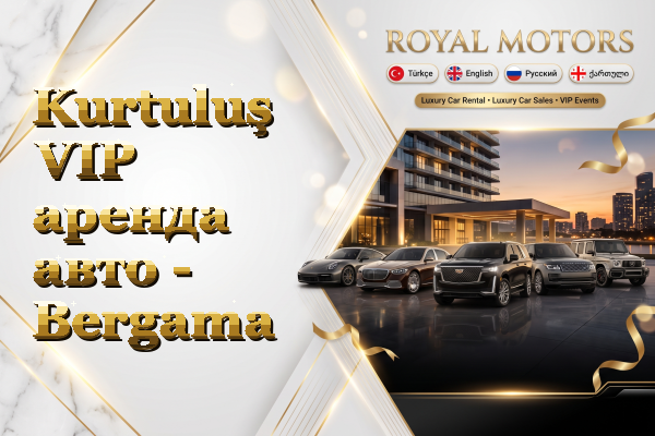 Kurtuluş VIP аренда авто - Bergama